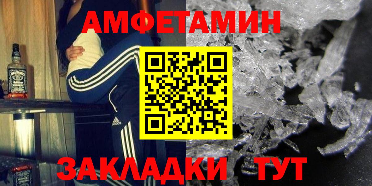Amphetamine 98%  Вход с VPN  АМФ  Лиски 