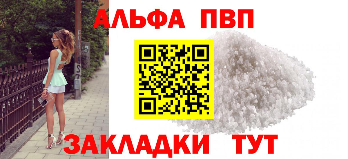 Alfa_PVP  A PVP VHQ  Вход с VPN  Лиски  Alpha-PVP крисы CK 