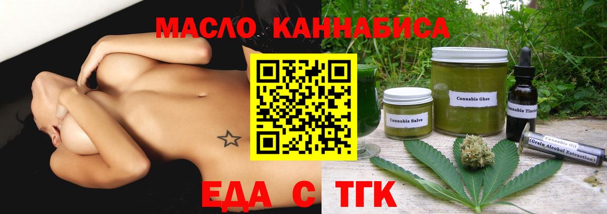 Печенье с ТГК марихуана  Вход с VPN  Лиски 