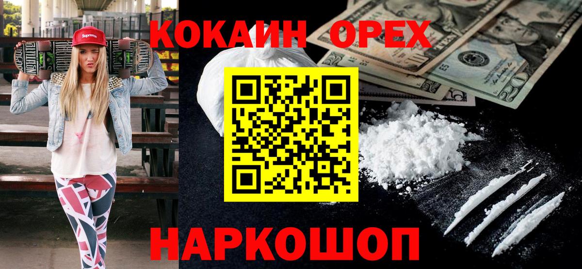 Лиски  КОКАИН Эквадор  Вход с VPN  COCAIN Columbia 