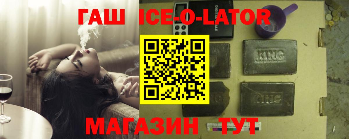ГАШИШ гарик  ГАШ индика сатива  где купить наркотик  Вход с VPN  Лиски 