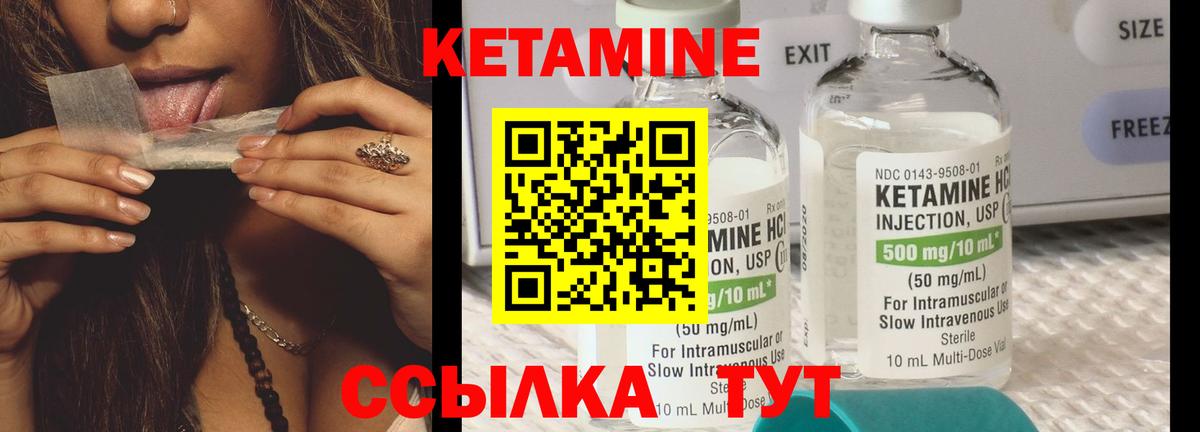 Кетамин ketamine Лиски