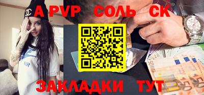 соль курить ск Бугуруслан