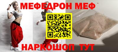 мефедрон VHQ Будённовск