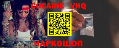 мефедрон VHQ Будённовск