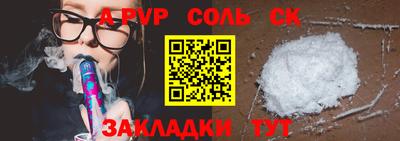 соль курить ск Бугуруслан