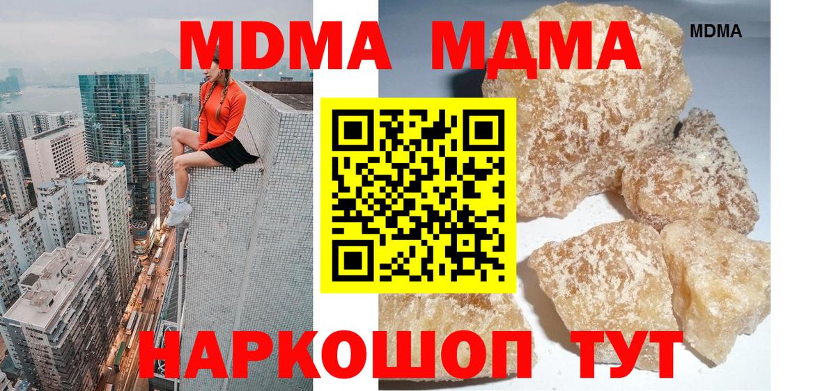 MDMA VHQ  MDMA crystal  MDMA  Лиски  Вход с VPN 