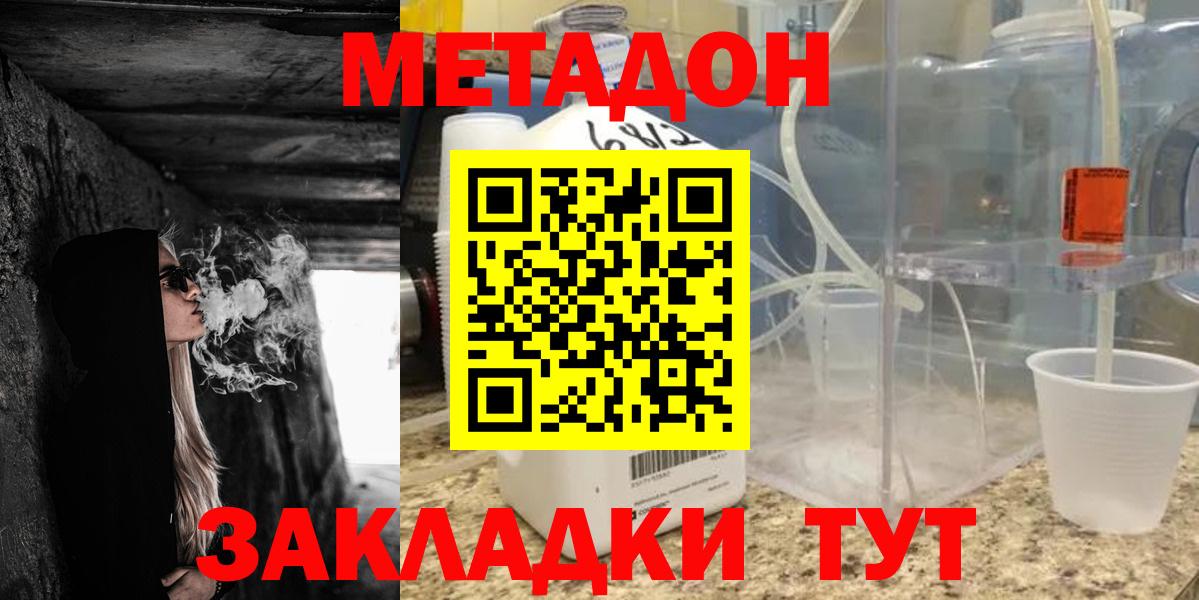Лиски  Метадон мёд  Вход с VPN 