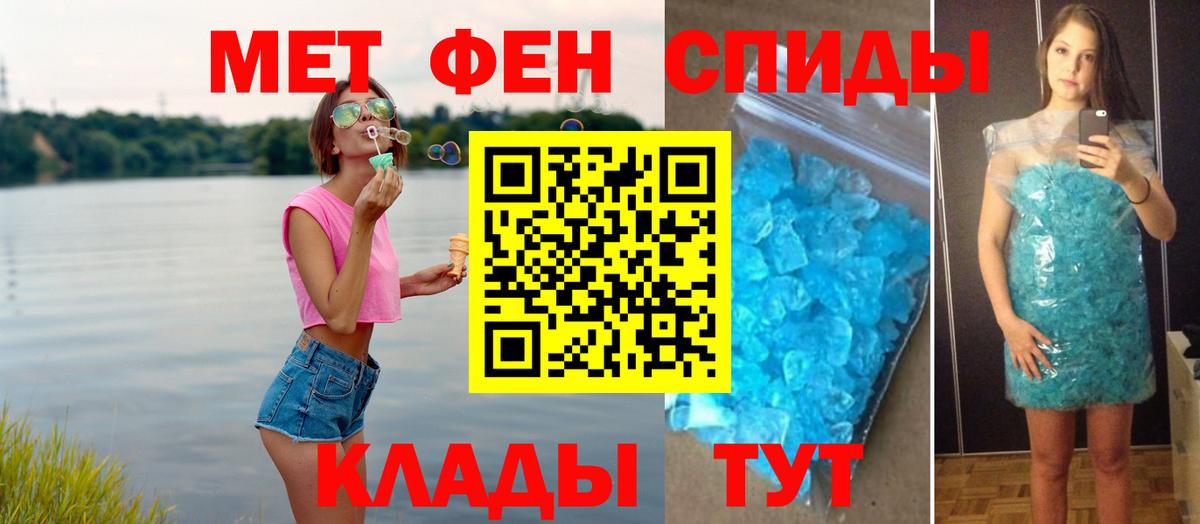Метамфетамин мет  Метамфетамин мет  Вход с VPN  Лиски 