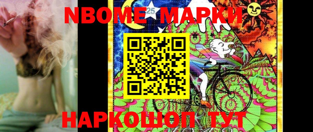Наркотические марки 1500мкг  Наркотические марки  Лиски  Вход с VPN 