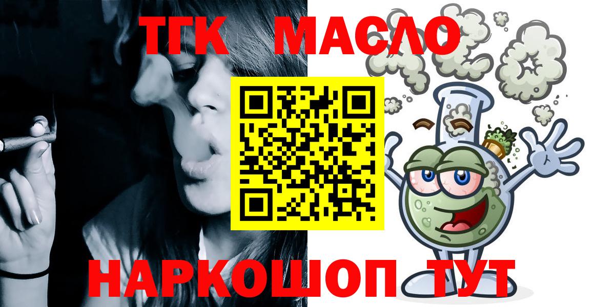 ТГК вейп с тгк Лиски